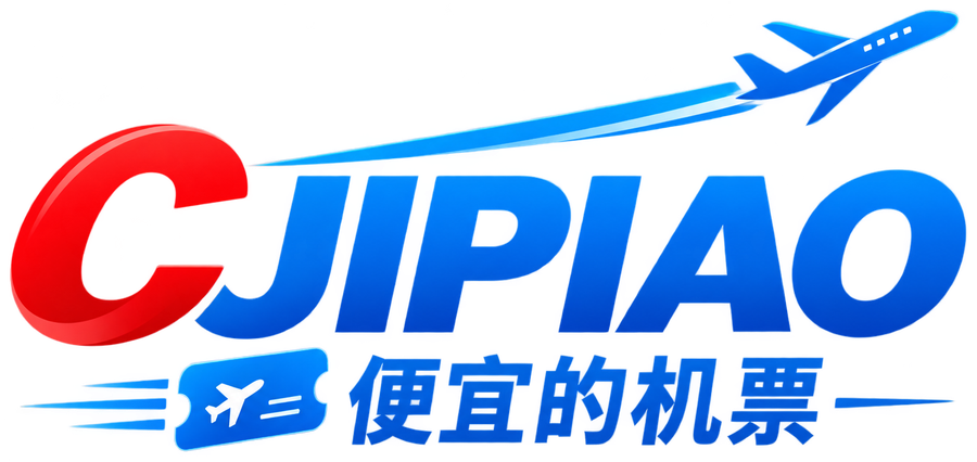CJIPIAO 便宜的机票